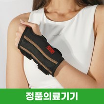 에이런 의료용 약국 손목보호대 아대 스트랩 밴드 팔목, 우(오른손용)