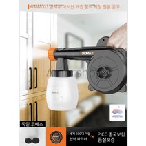 무선 전동 페인트 후끼 스프레이건 분사기, 06. 6