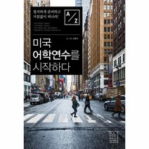 웅진북센 미국 어학연수를 시작하다, One color | One Size@1