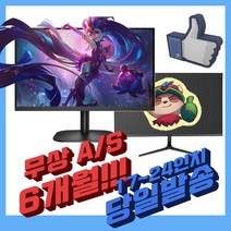 17 19 20 22 24 27인치 중고 모니터 오늘 출발, 19인치 4:3 LCD 브랜드랜덤