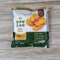 냉동 단호박고로케 9kg(900gX10봉), 쿠W 미추가, 쿠W 본상품선택