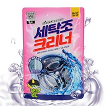 비앤비블 협력업체 세탁조 클리너 드럼 세탁기 청소 일반 통돌이 세척 가루 세제