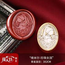 실링왁스 중세느낌 발렌타인 테마 왁스 인감 스탬프 스크랩북 카드용 장미 헤더 봉투 결혼식 초대장 선물 포장, [16] 16