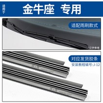 와이퍼 포드 신 몬데오 승리를 거두다 폭스 노 클래식 포예스익호 예계 익박 테이프 2619477709, 황소자리 /1 5 -18 타입