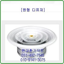 환기구//원형디퓨져//480파이-250파이-300파이(피스타입)//재질AL//알루미늄, 480파이-300파이