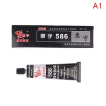 유리 기스 제거 자동차 실란트 586 블랙 실리콘 프리 개스킷 수리 방수 내유성, [02] A1 55g, 1개
