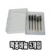 하bbiy_짧은택총바늘 총단 건바늘 총바늘 매장용총 편리한총 총짧은 일반총♥holysp, ♥holly, ♥holly