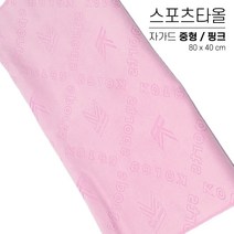 국산 스포츠타올 중형 대량 인쇄 자가드 자캬드 극세사 행사용 워크샵 판촉물 답례품 응원타올, 옵션 01 핑크, 쟈가드 중형