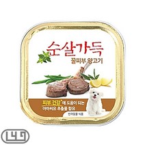 볼로네즈 개캔사료 휘핏 건조 양고기 시바견 미니핀, 상세페이지 참조