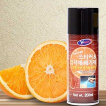 자동차 유리창 현관문 스티커 타르 접착제 제거제 양면테이프 제거