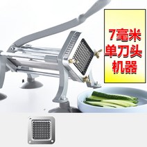 김밥 재료 사각 우엉 당근 단무지 오이 가늘개 썰기 무우 채써는 기계 깍두기 기계 감자 튀김 슬라이서 채 깍둑 사각 썰기 자동 채칼, 7mm 사이즈(수출품질)