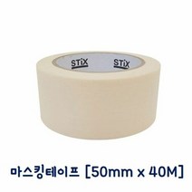 RT 마스킹테이프 50mm x 40M 종이재질, 단품