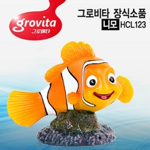 다푼다 그로비타 니모 HCL123/어항/수조/장식용품