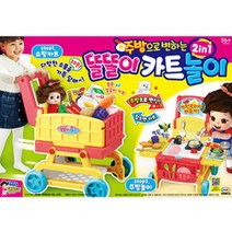 미미월드 주방으로 변하는 똘똘이 카트놀이