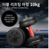 10키로 아령 덤벨 10kg 2개 20키로 20kg 15키로 15kg, 10kg세트