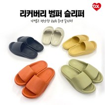 jj온누리 족저근막슬리퍼 어그로 뭄뭄층간소음방지 구름 무중력 발편한 실내화 슬리퍼, 230-240(36-37) 그린