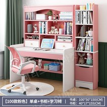 신학기 준비 어린이 초등학생용 숙제 책상 의자 세트, 100cm핑크+5단책장+체어