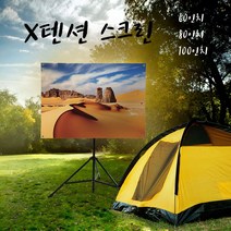 X텐션 스크린 / 캠핑용 실내용 업무용 / 차량부착가능, 쿠팡 X텐션 60in 4대3, 쿠팡 본상품선택