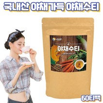 프레쉬자판기 국산차 야채차 야채수티 커피대신 마시는차 블렌딩티 작두콩 우엉 당근차 60티백