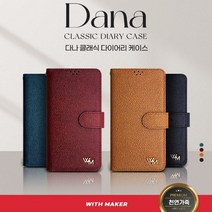 시안샵 다나 클래식 다이어리 카드수납 케이스 / A90 A31 A51 A71 A32 A52 A226 갤럭시시리즈