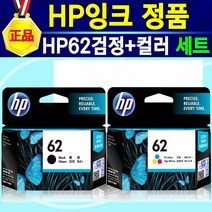 [추천] HP62 잉크 정품