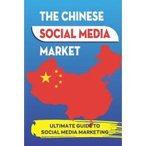 (영문도서) The Chinese Social Media Market: Ultimate Guide To Social Media Marketing: Social Networking ... Paperback, Independently Published, English, 9798545864720