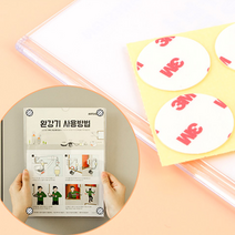 슬로우케어 완강기 표지판 양면테이프포함형, 2개