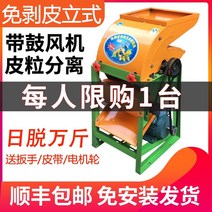 들깨탈곡기 옥수수 콩 탈곡기 수확기 전기 소형 가정용 전자동 다기능 신진 스틱 기획 필링 기계, 대구경 옥수수 기계(순동 모터)