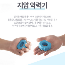 국산 실리콘 지압 악력기 손운동 완력기 전완근 홈트레이닝기구 전완근운동기구 손압력기 팔뚝 손지압기 여자악력기 실리콘악력기 미니악력기 손가락운동 손완력기 근력 손목운동 손악력 홈트기구, 지압 악력기 그린