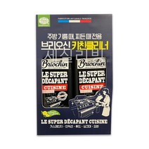 브리오신 키친 슈퍼클리너 1L x 2개 주방청소세제 싱크대 후드 전자레인지 인덕션 청소 / 코스트코