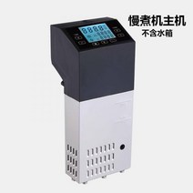 수비드 머신 기계 135762, 짙은 회색