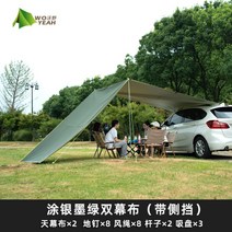 차량용 승용차 텐트 타프 사이드 차박 캠핑 자동차 그늘막, G