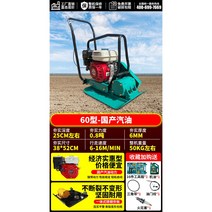 콤팩터 땅다짐기 바닥다짐 산업용 현장용 아스팔트 기초 콘크리트 도로, 60형국산가솔린동력