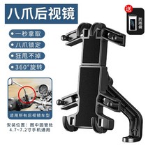 트렉전기자전거 전기MTB Mtb전기자전거 전기 자동차 휴대 전화 브래킷 탐색 브래킷 배터리 자동차 테이크 아웃 자동차 충격 방지 자전거 오토바이 휴대 전화 브래킷, 오토바이 문어 잠금장치 및 방수가방 블랙 백미러