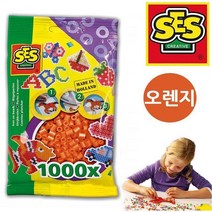 UPZ832815SES 비즈 1000pcs 오렌지 만들기 공예 DIY 재료