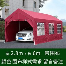 차고지 차양막 썬룸 전원주택주차장 캐노피 Sibada 야외 텐트 주차 창고 가정용 자동차 차양 및 태양 보호 간단한 모바일 차고 방수 두꺼운 간이
