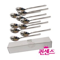 퀸센스 스텐 진공 숟가락 10P 업소용 식당용 가여워요
