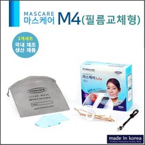 국산 투명 위생마스크 마스케어 M4A 교체형 마스크 348752EA, 교체형마스크 M4A