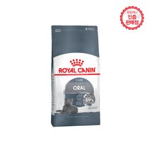 로얄캐닌 오랄케어 2KG ( 400G X 5개 )