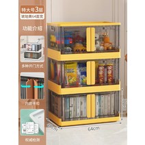 이케야 다용도 선반 틈새 수납 장스토리지 설치 플라스틱 장난감 사물함 아기 아기 옷장, 【새로운 업그레이드 프레스 잠금 가볍고 고급스러운, 특대형 - 황색 황색  3겹