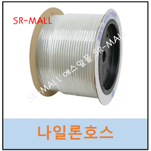 나이론호스 나이론튜브 나일론호스 나일론튜브 상아뉴매틱 백색 6X4 100M 1롤