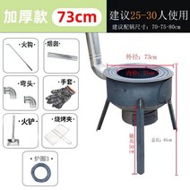 화목 난로 연통 실내 시골 곤로 스토브 캠핑 나무 장작 연탄 불멍 동계, 73cm