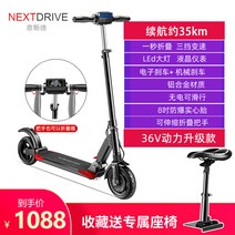 전동 킥보드 전동킥보드 정류 자전거 타기 어른 남녀 지하철 탑승 가능 초경량 휴대용 접이식 시니어 보행자, 01 36V, 03 항속35km+전용 좌석을 선물하다.