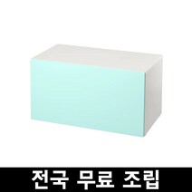 이케아 스모스타드 벤치+장난감수납 90x52x48 전국 무료조립 손잡이 별도문의, 페일터콰이즈
