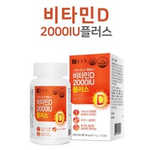 비타민D2000IU플러스 아연 종근당90캡슐 글루타민 아르지닌 BCAA 처가선물 집들이 노인 40대후반 여자선물 60대초반 명절감사선물 남자 30대 장년 3교대