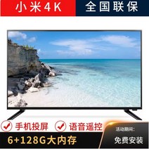 샤오미 4K 100인치 TV 80 85 120 90 110 대형티비 초고화질 스마트, 120인치4K평면