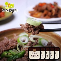 [맛딜]언양식 소불고기200gx5팩, 없음, 상세설명 참조