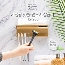 루미너스 가정용 무선 칫솔 면도기 살균기, 골드, HS-200