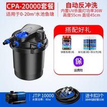 여과기 외부여과기 어항여과기 여과재 여과용품, E. 자동청소 20입방 워터 펌프 세트