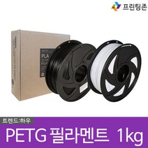 프리미엄 3D 특수재질 필라멘트 PETG 1.75mm, Solid Black